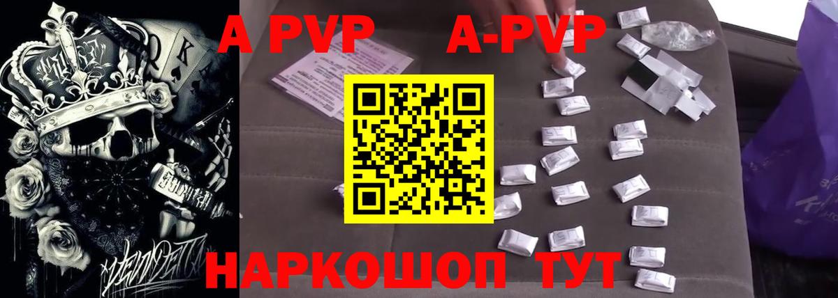 Alpha PVP СК Дмитров