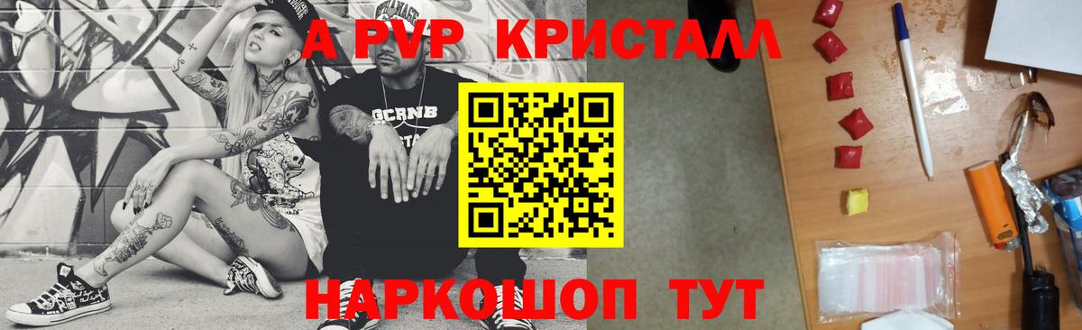 А ПВП СК  A PVP  Вход с VPN  Alfa_PVP VHQ  Дмитров  A-PVP VHQ 