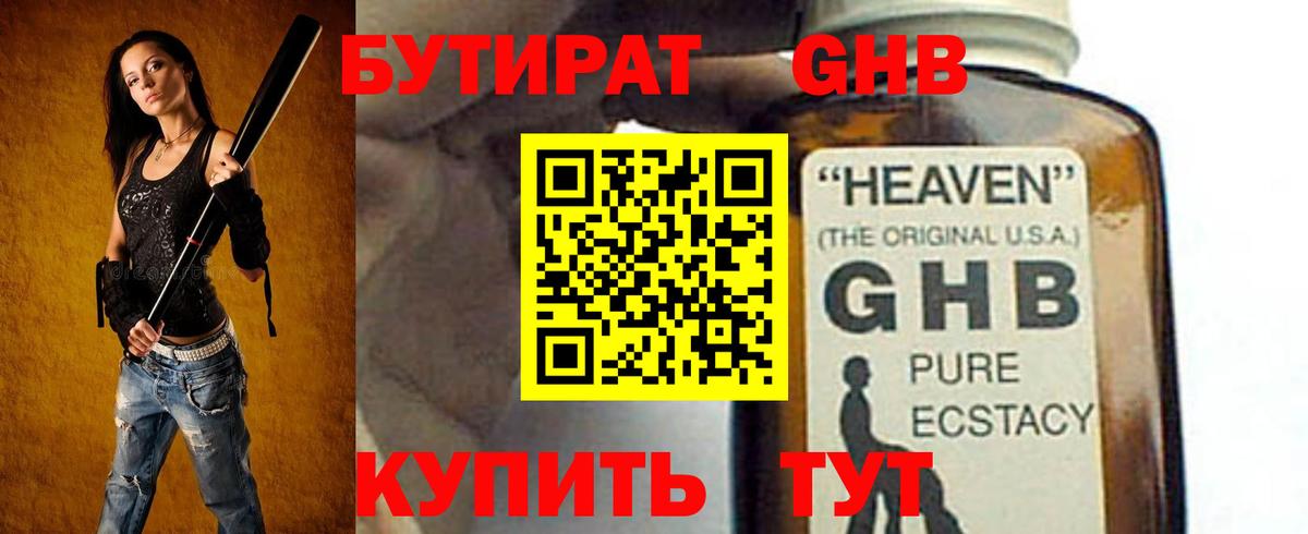 Дмитров  Бутират оксана  Вход с VPN 