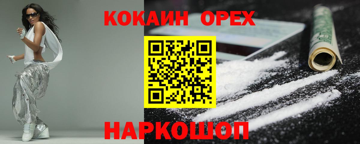 COCAIN Боливия  Вход с VPN  Дмитров  КОКАИН VHQ 
