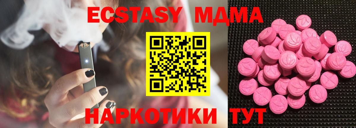 Ecstasy VHQ  Вход с VPN  Дмитров  MEGA маркетплейс  ЭКСТАЗИ Philipp Plein 