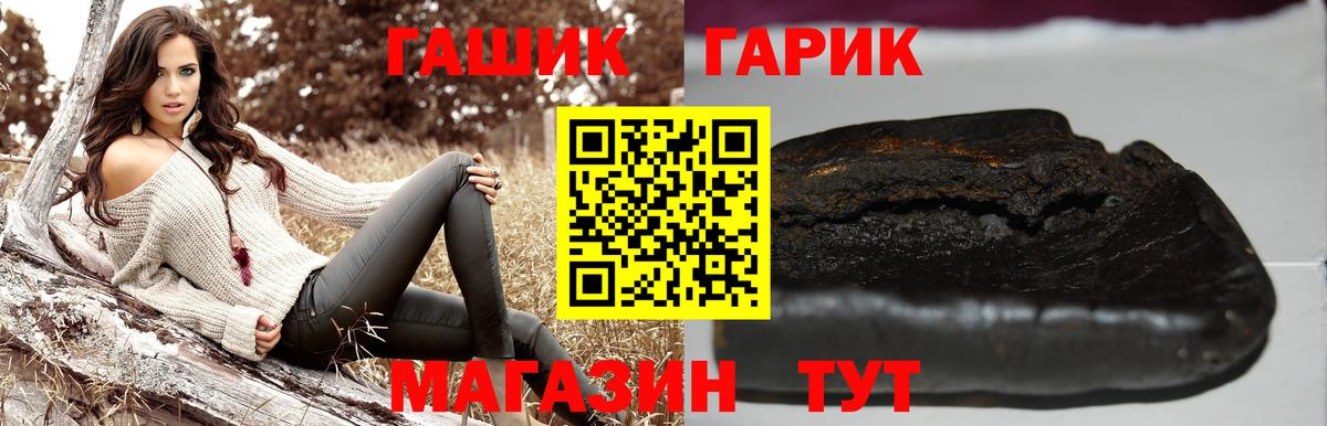 ГАШ 40% ТГК Дмитров