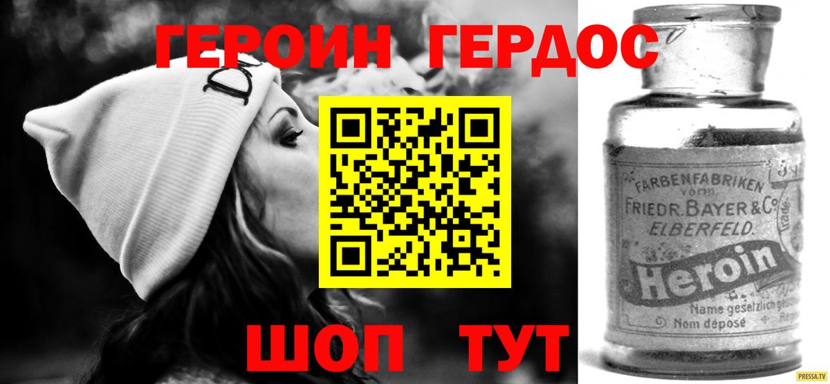 Дмитров  ГЕРОИН Афган  Вход с VPN 