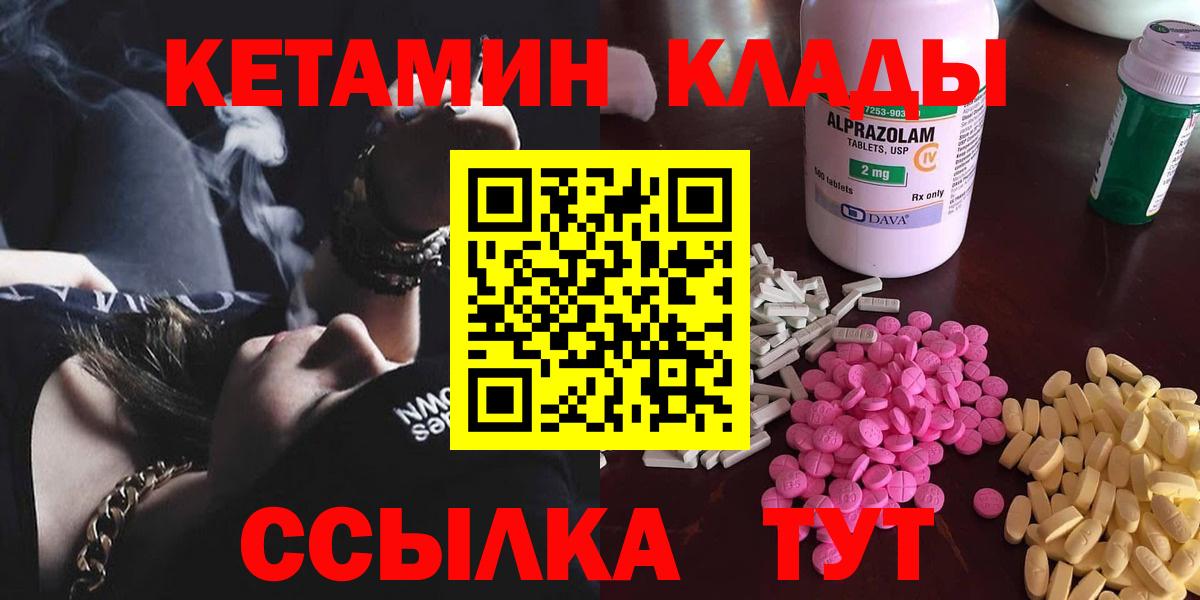 Кетамин ketamine Дмитров