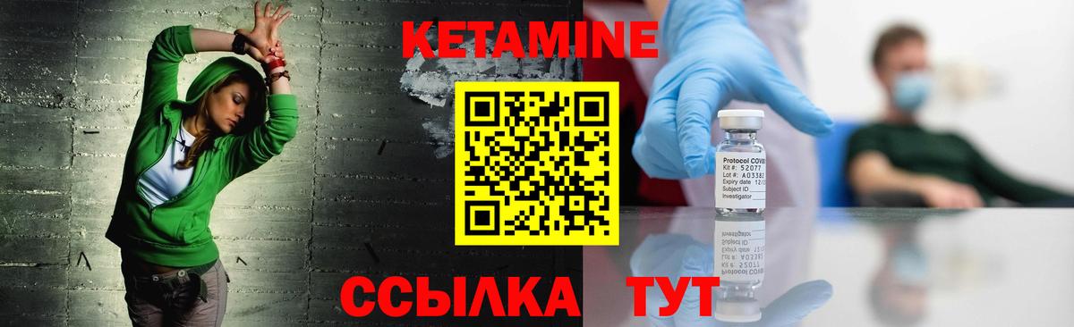 КЕТАМИН VHQ  Вход с VPN  Кетамин ketamine  Дмитров 