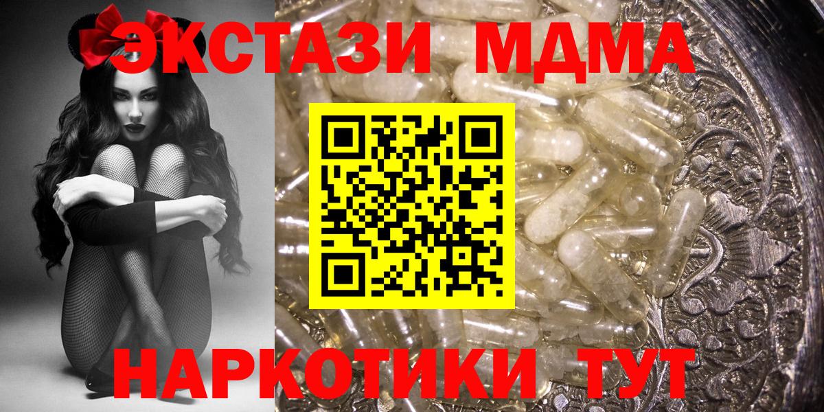 MDMA crystal Дмитров