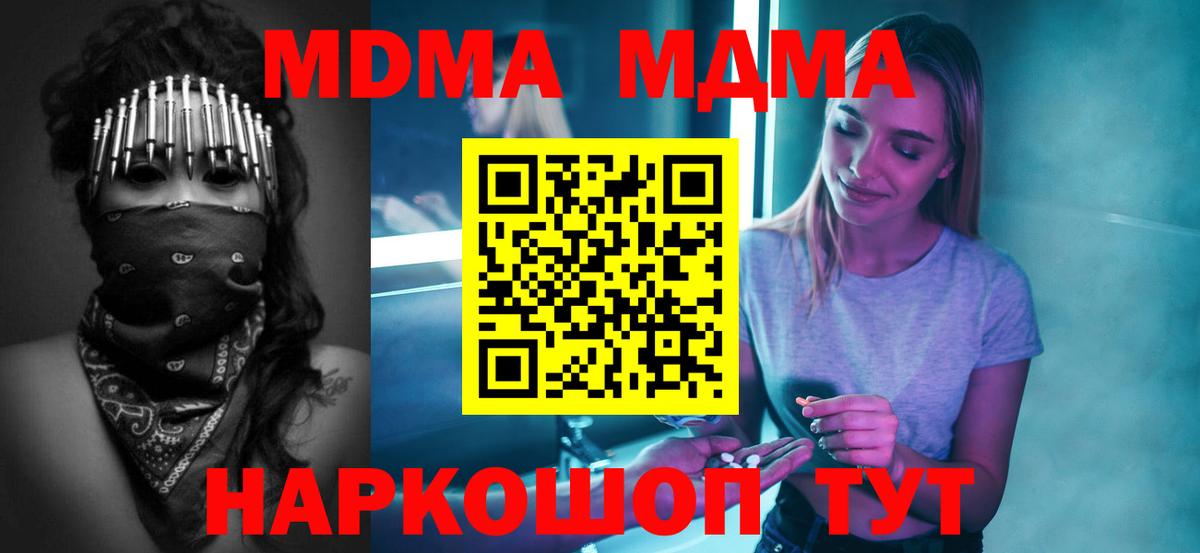 MDMA  MDMA Molly  Вход с VPN  Дмитров 