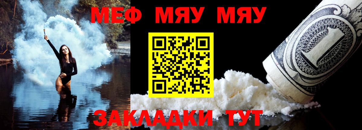 МЕФ кристаллы Дмитров