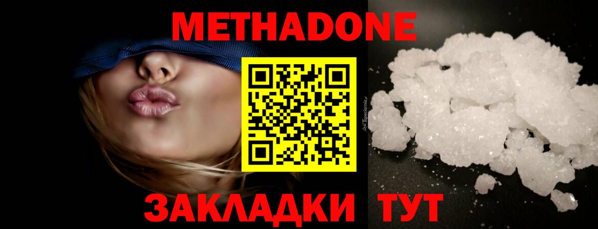 Дмитров  MDMA  Вход с VPN  КОКАИН  Гашиш  Каннабис  Мефедрон  
